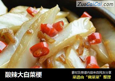 酸辣大白菜梗