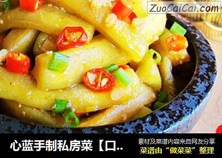 心蓝手制私房菜【口味茄子煲】——冰淇淋流泪（萌芽）