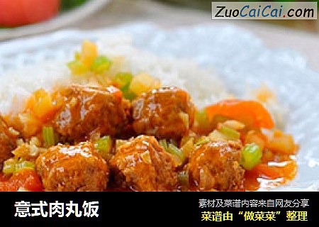 意式肉丸饭