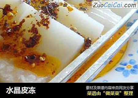 水晶皮冻