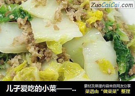 儿子爱吃的小菜——肉末白菜