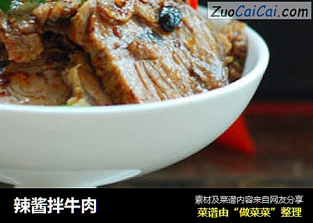 辣酱拌牛肉