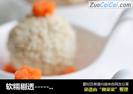 软糯剔透-----桂花山药薯球