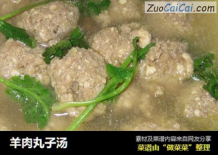 羊肉丸子汤