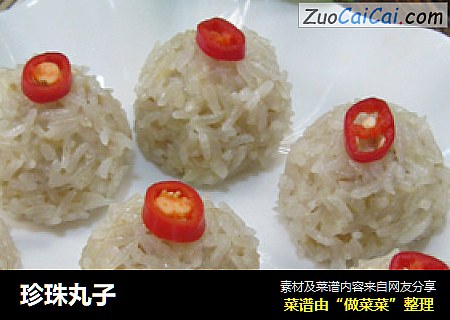 珍珠丸子