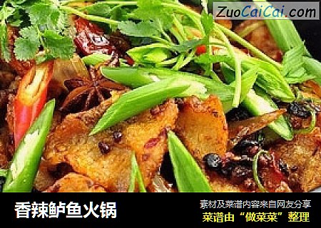 香辣鲈鱼火锅