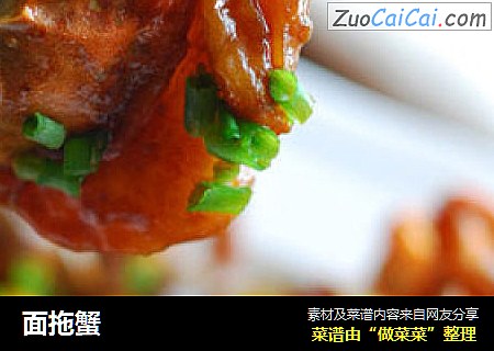 面拖蟹