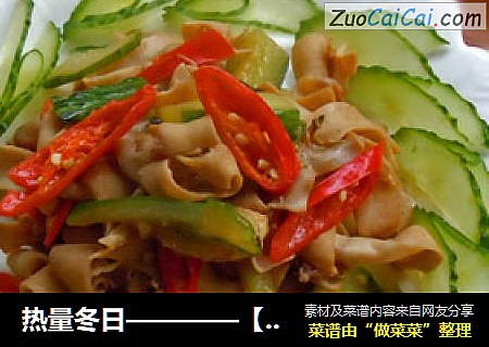 热量冬日————【蚝油炒辣肠】