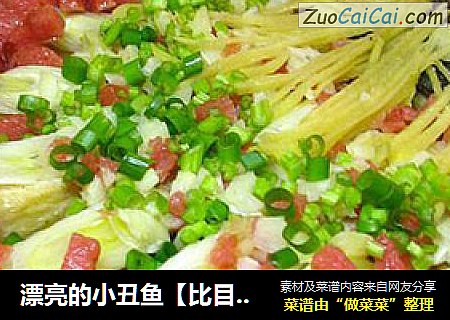 漂亮的小丑鱼【比目开屏】