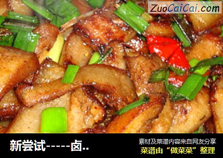 新尝试-----卤焖猪头皮