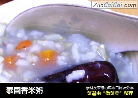 泰国香米粥