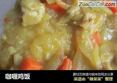 咖喱鸡饭