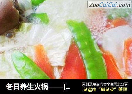 冬日养生火锅——[白汁羊排火锅]