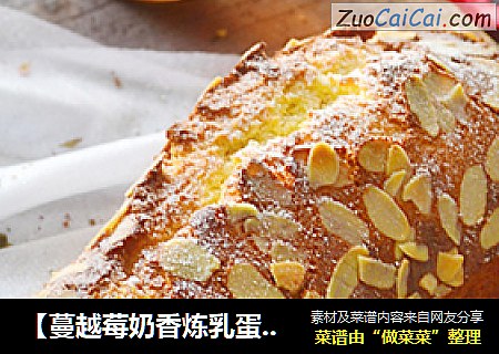 【蔓越莓奶香炼乳蛋糕】