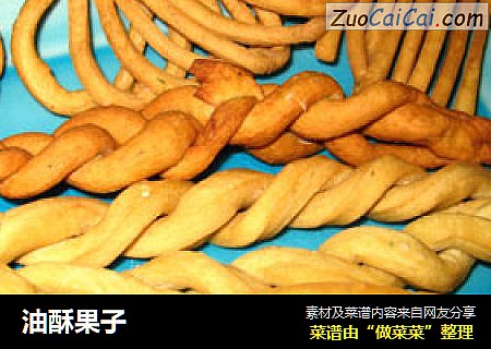 油酥果子