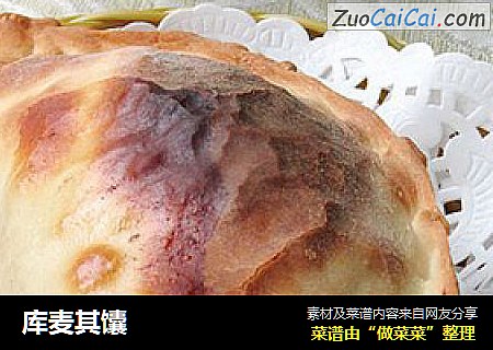 库麦其馕