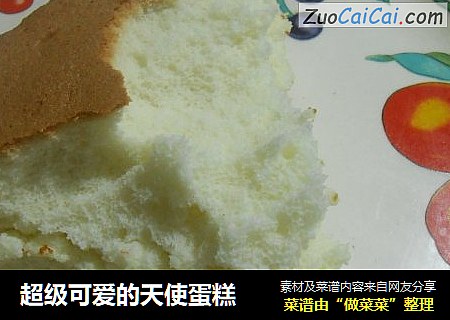 超级可爱的天使蛋糕