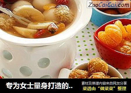 专为女士量身打造的美颜休闲小火锅：美颜花果茶火锅