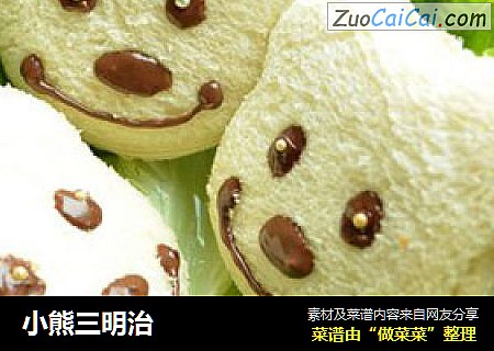 小熊三明治