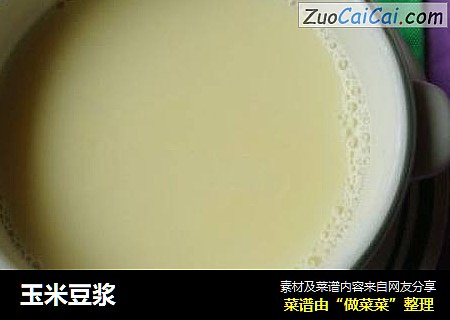 玉米豆浆