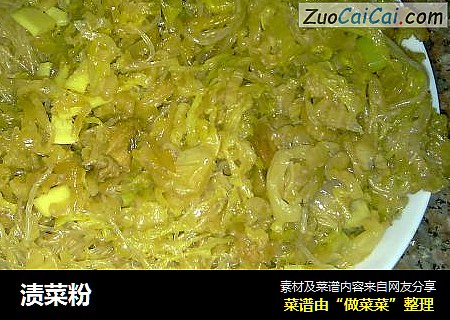 渍菜粉