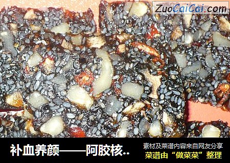 补血养颜——阿胶核桃膏