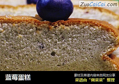 蓝莓蛋糕