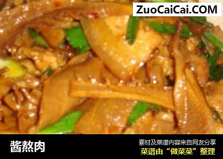 酱熬肉