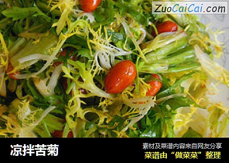 凉拌苦菊
