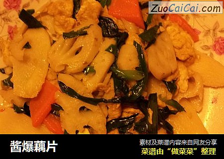 酱爆藕片