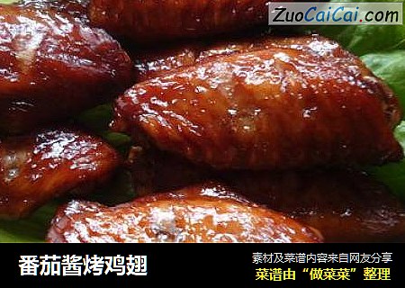 番茄酱烤鸡翅