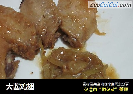大酱鸡翅