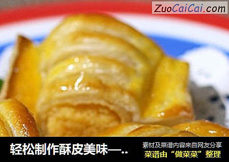 轻松制作酥皮美味——千层蛋黄酥