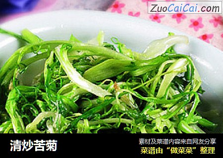 清炒苦菊