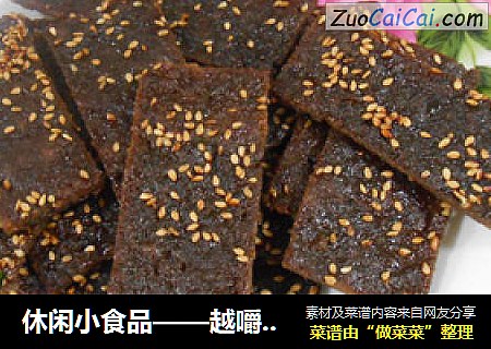 休闲小食品——越嚼越香的妈咪肉脯