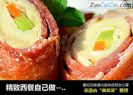 精致西餐自己做----培根鸡肉卷