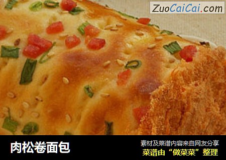 肉松卷面包