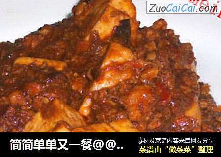 简简单单又一餐@@肉末麻辣豆腐