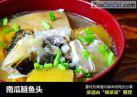 南瓜鲢鱼头