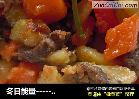 彩蔬焗牛肉