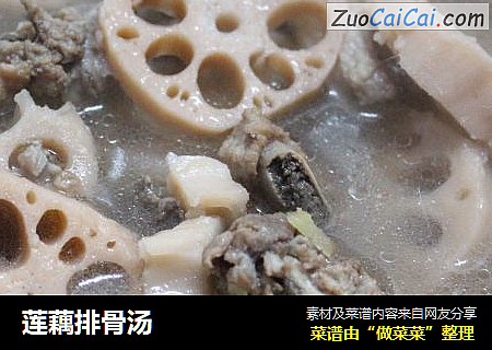 莲藕排骨汤
