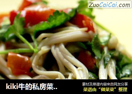 kiki牛的私房菜8-凉拌金针菇