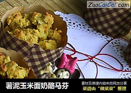 薯泥玉米面奶酪马芬
