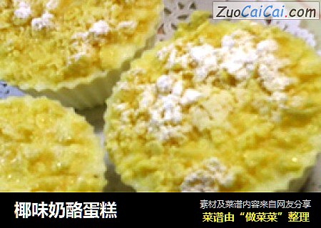 椰味奶酪蛋糕