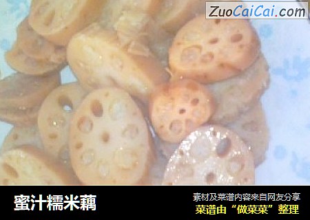 蜜汁糯米藕