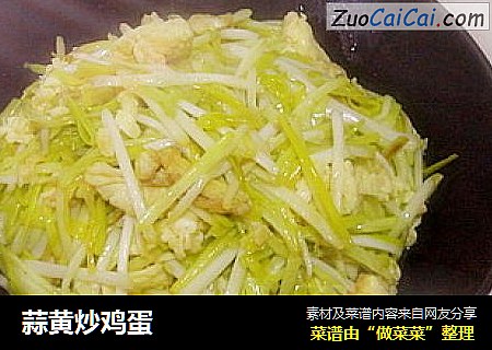 蒜黄炒鸡蛋
