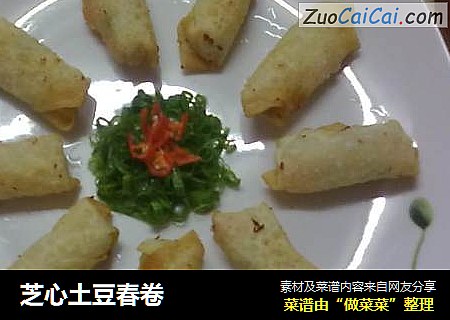 芝心土豆春卷