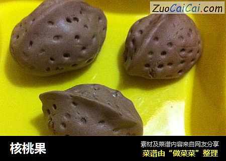 核桃果