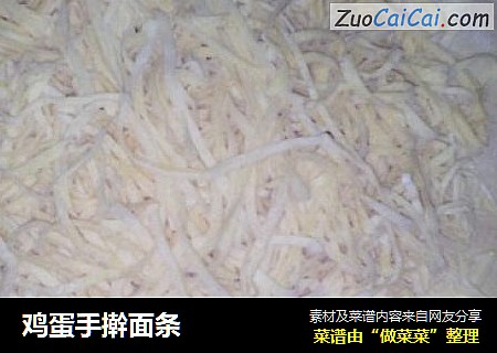 鸡蛋手擀面条