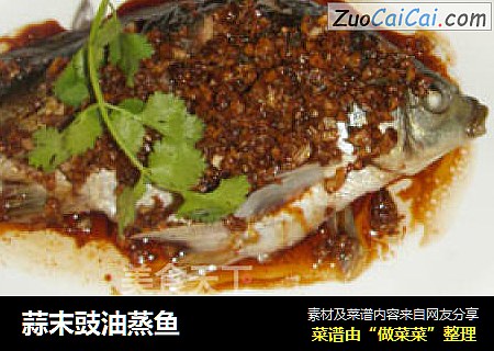 蒜末豉油蒸鱼